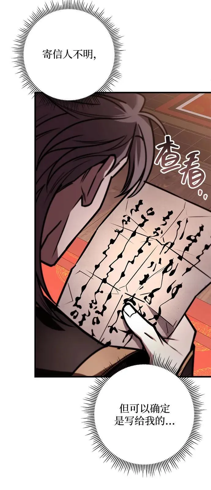 第76话 第24页