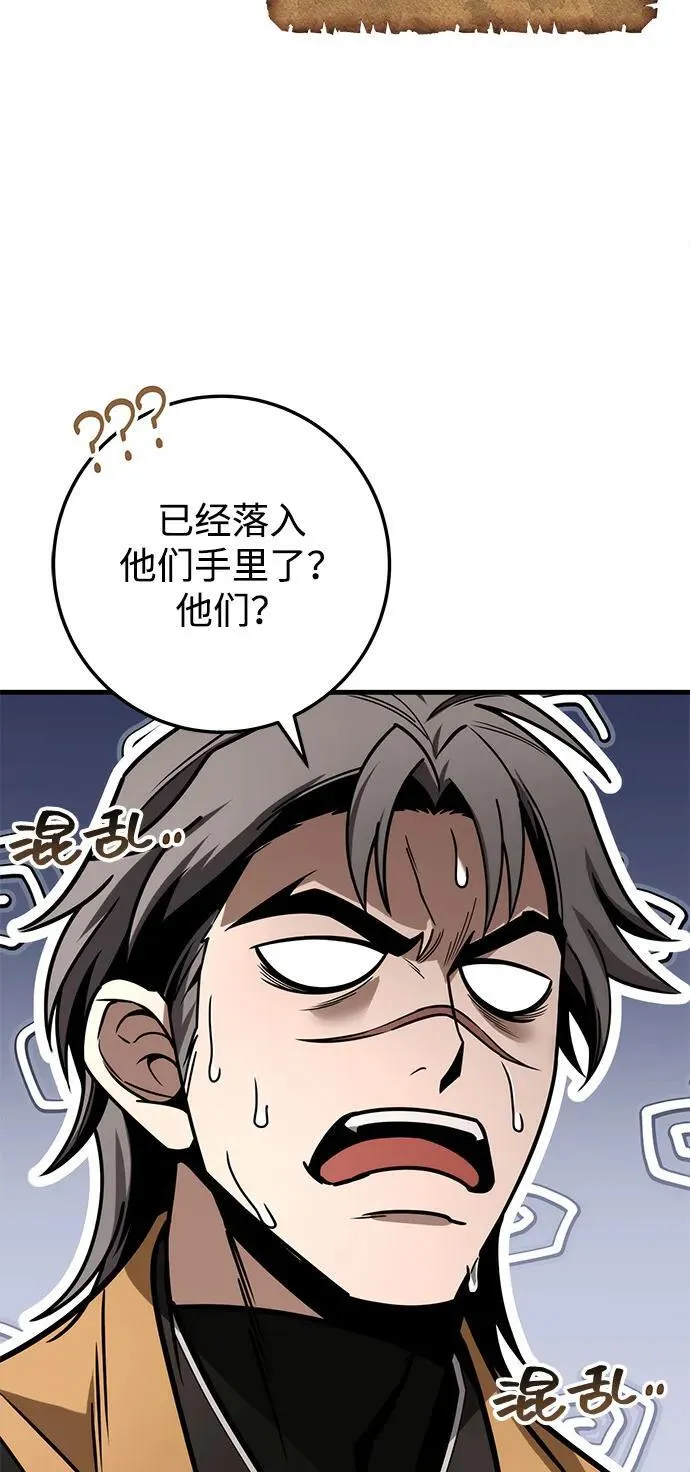 第76话 第26页