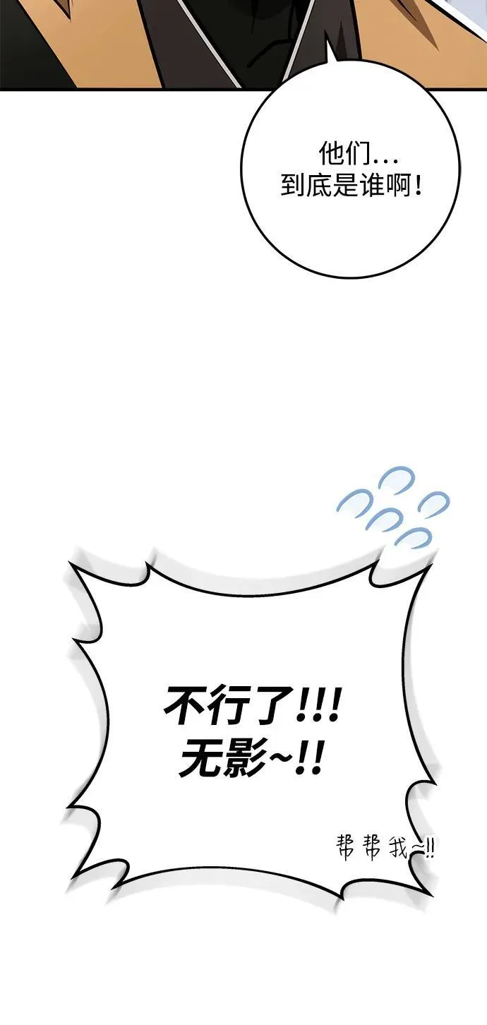 第76话 第27页