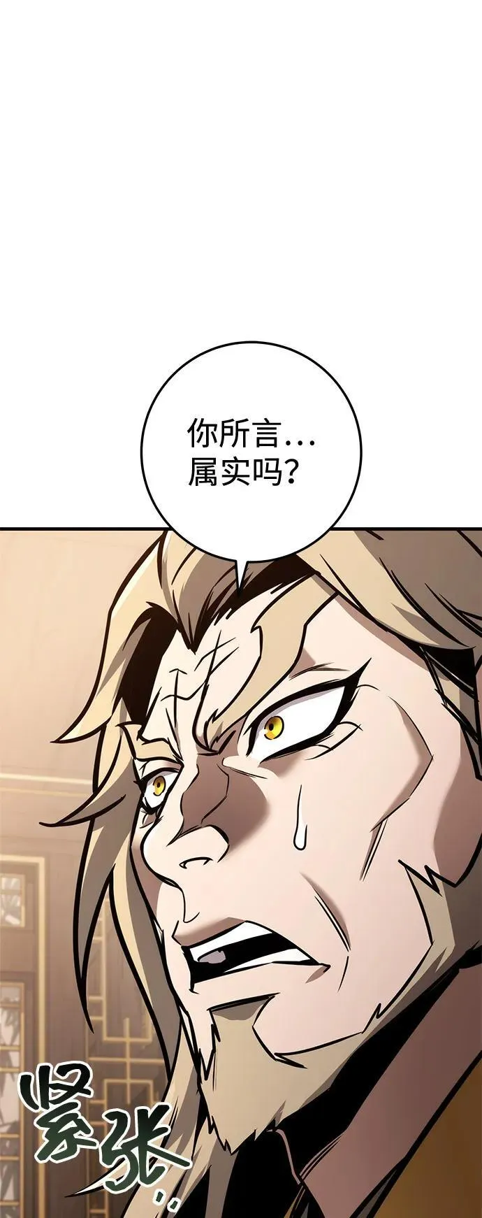 第76话 第28页