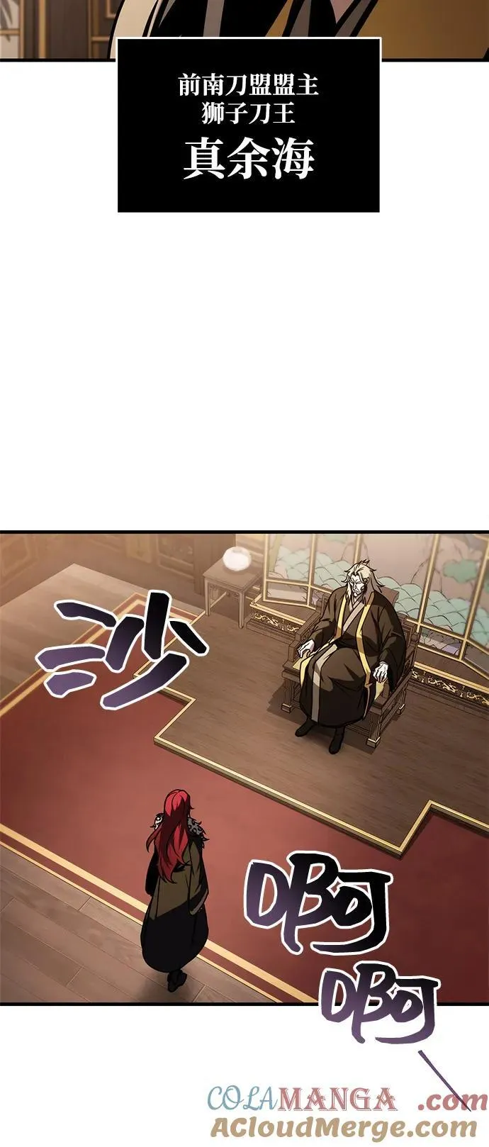 第76话 第29页