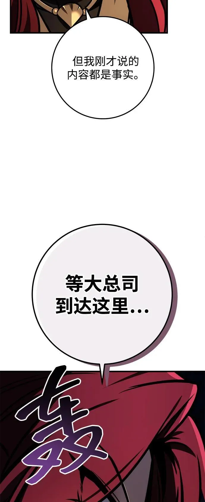 第76话 第31页