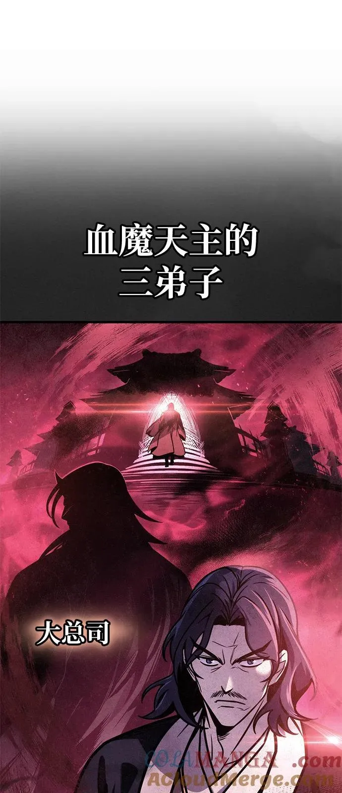 第76话 第33页