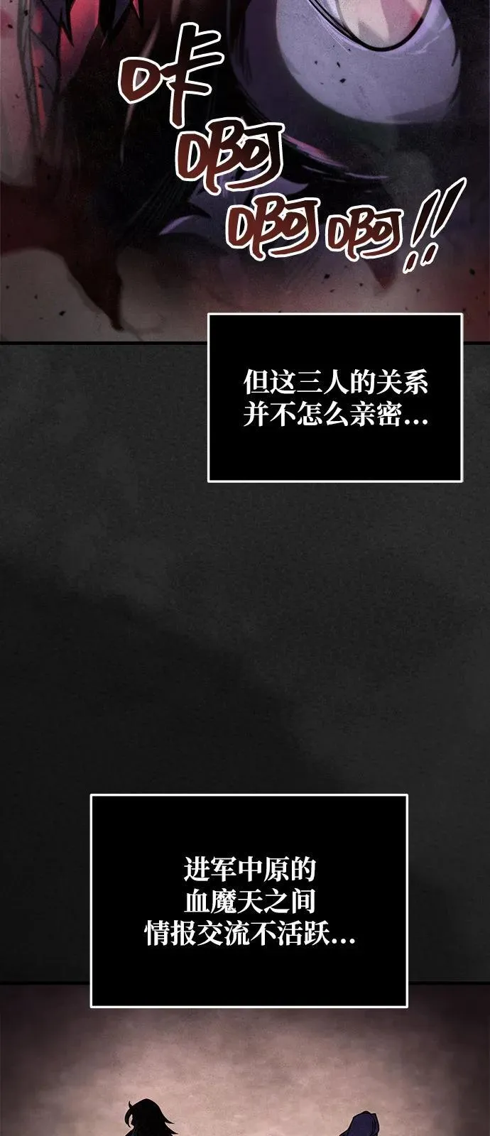第76话 第36页