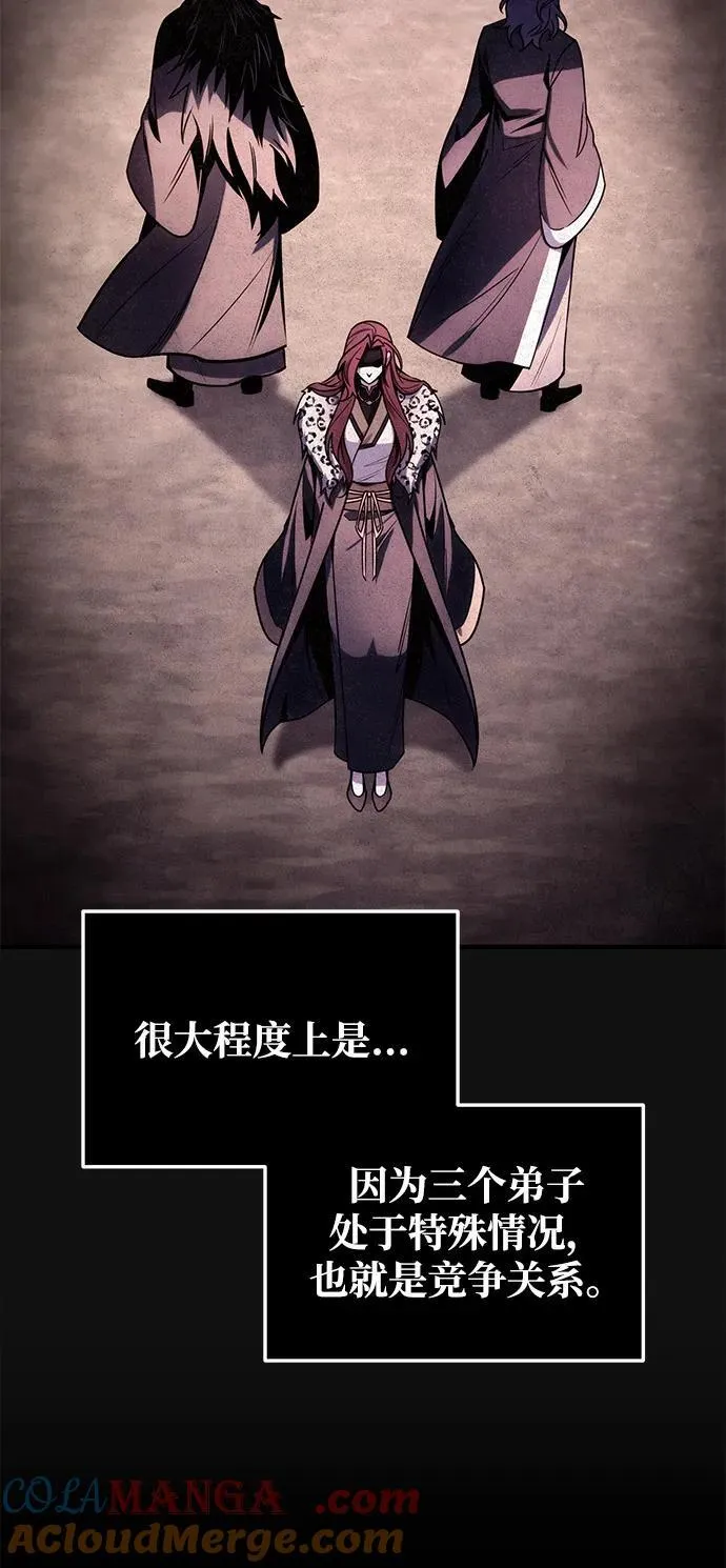 第76话 第37页