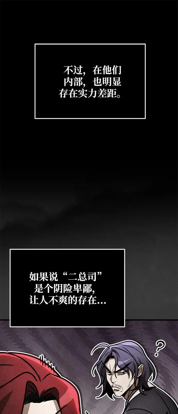 第76话 第38页