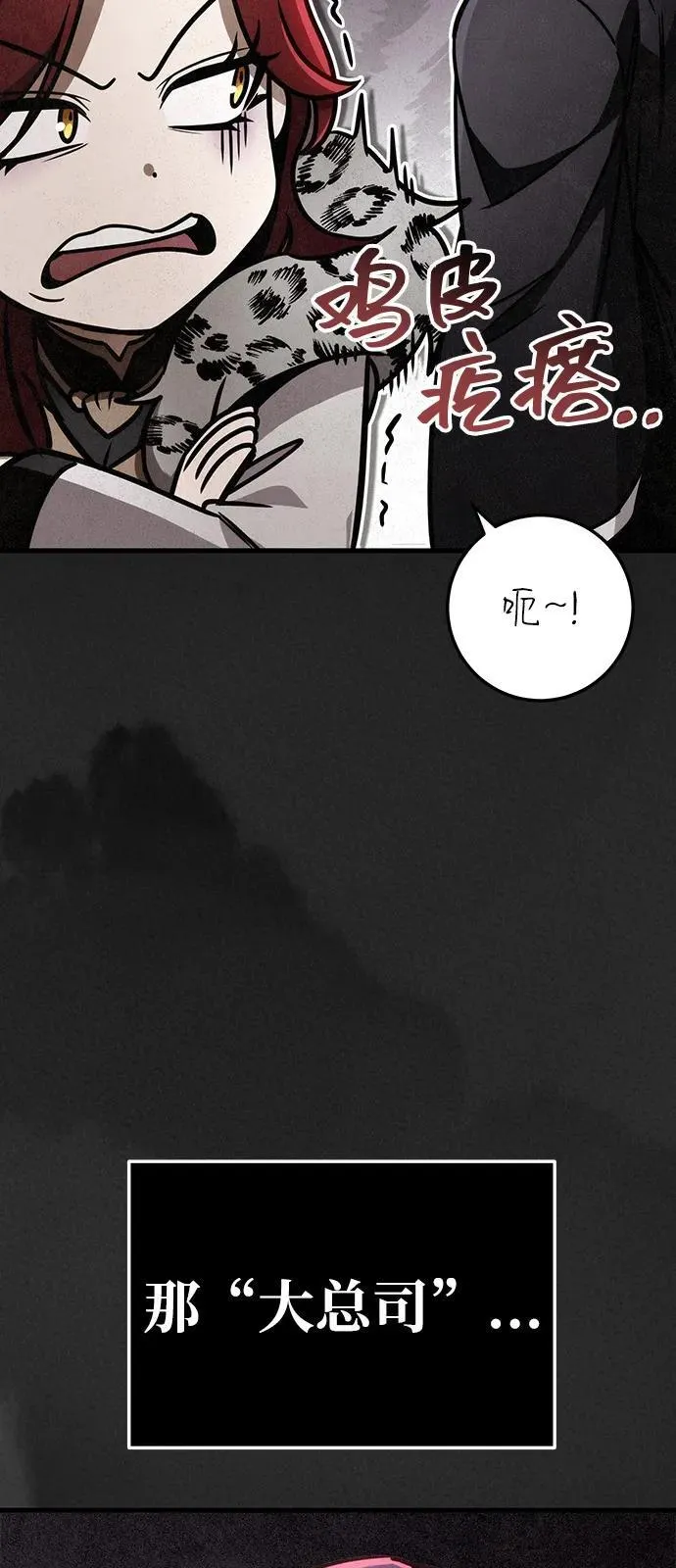 第76话 第39页