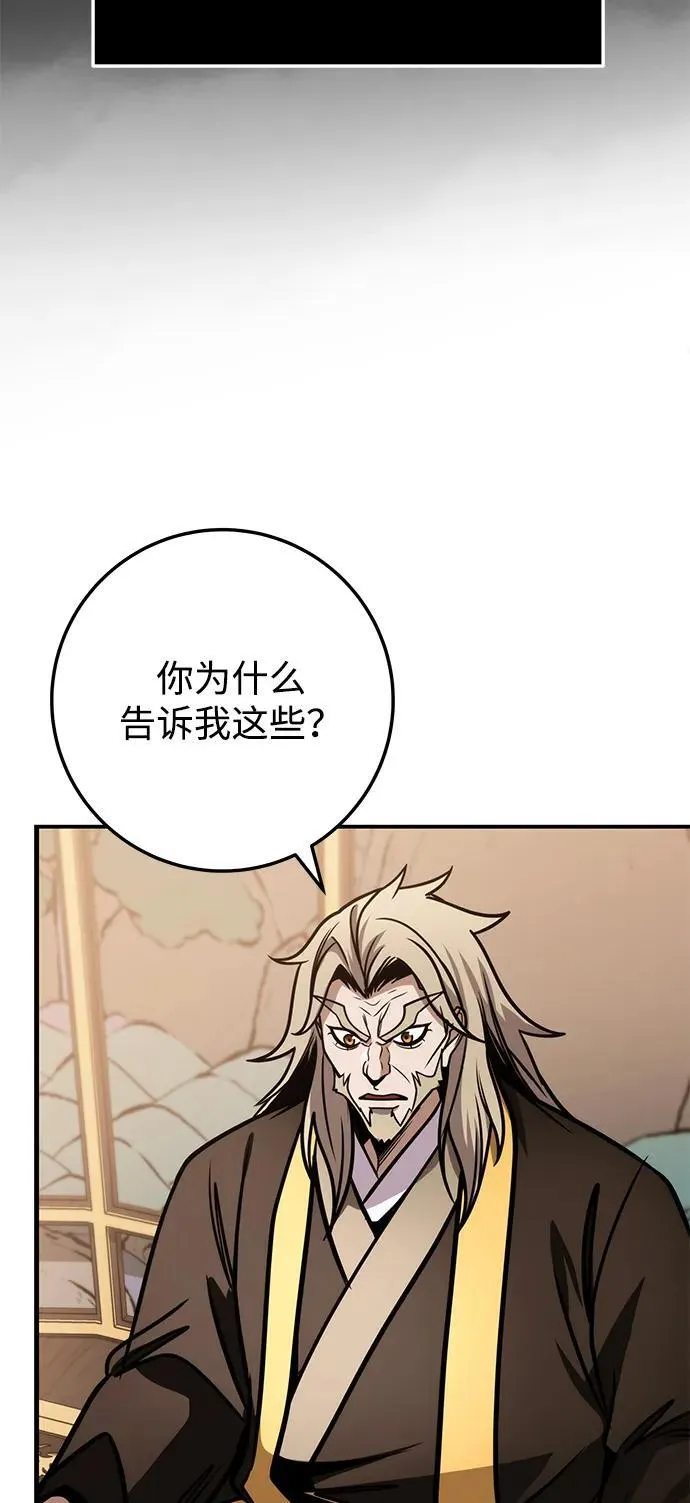 第76话 第42页