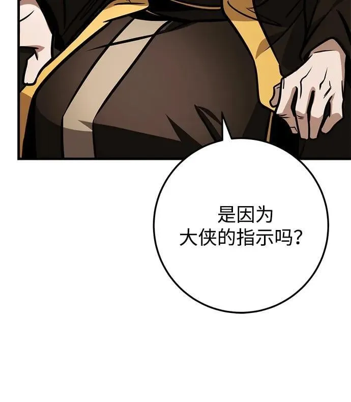 第76话 第43页