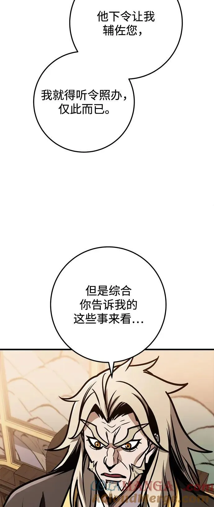 第76话 第45页