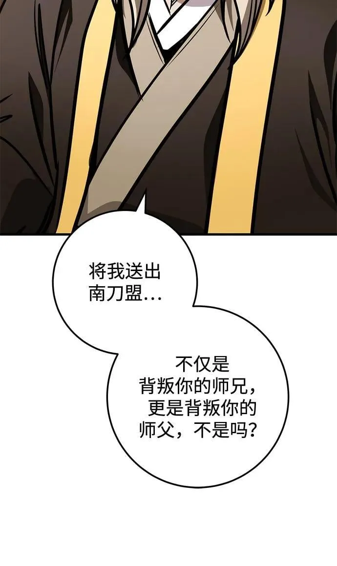 第76话 第46页
