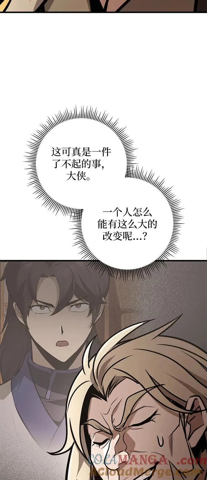 第76话 第49页