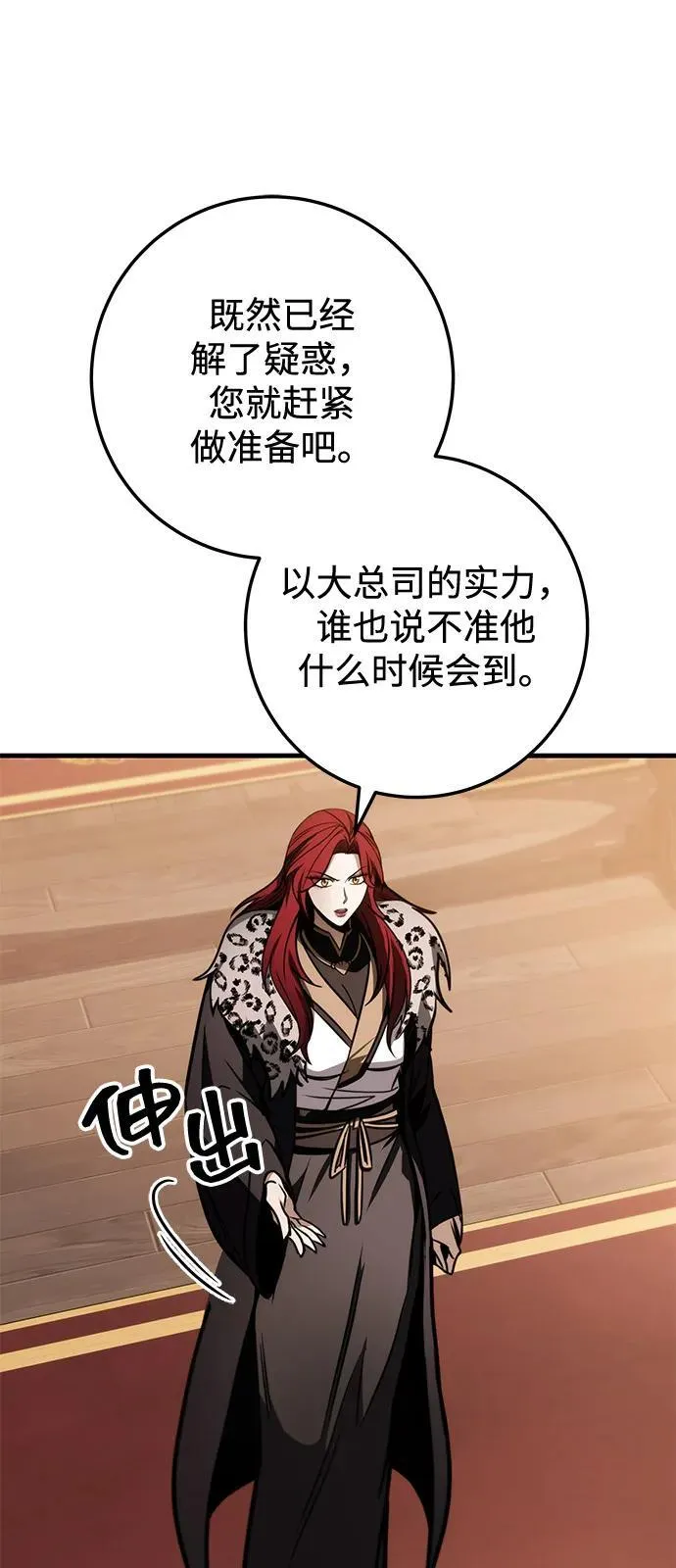第76话 第51页