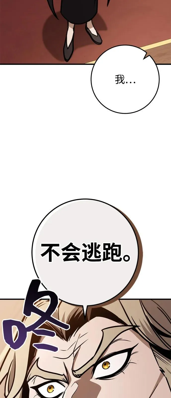 第76话 第52页