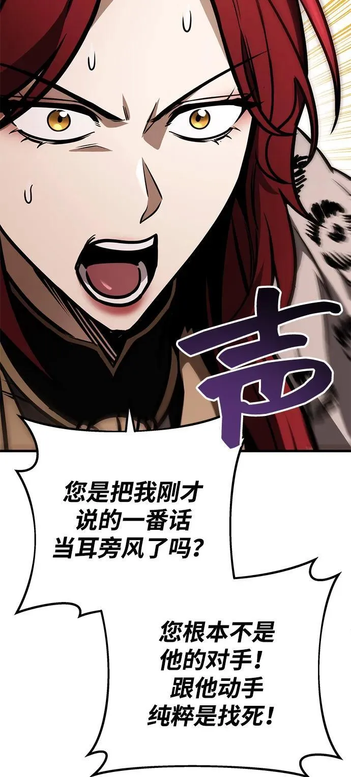 第76话 第54页