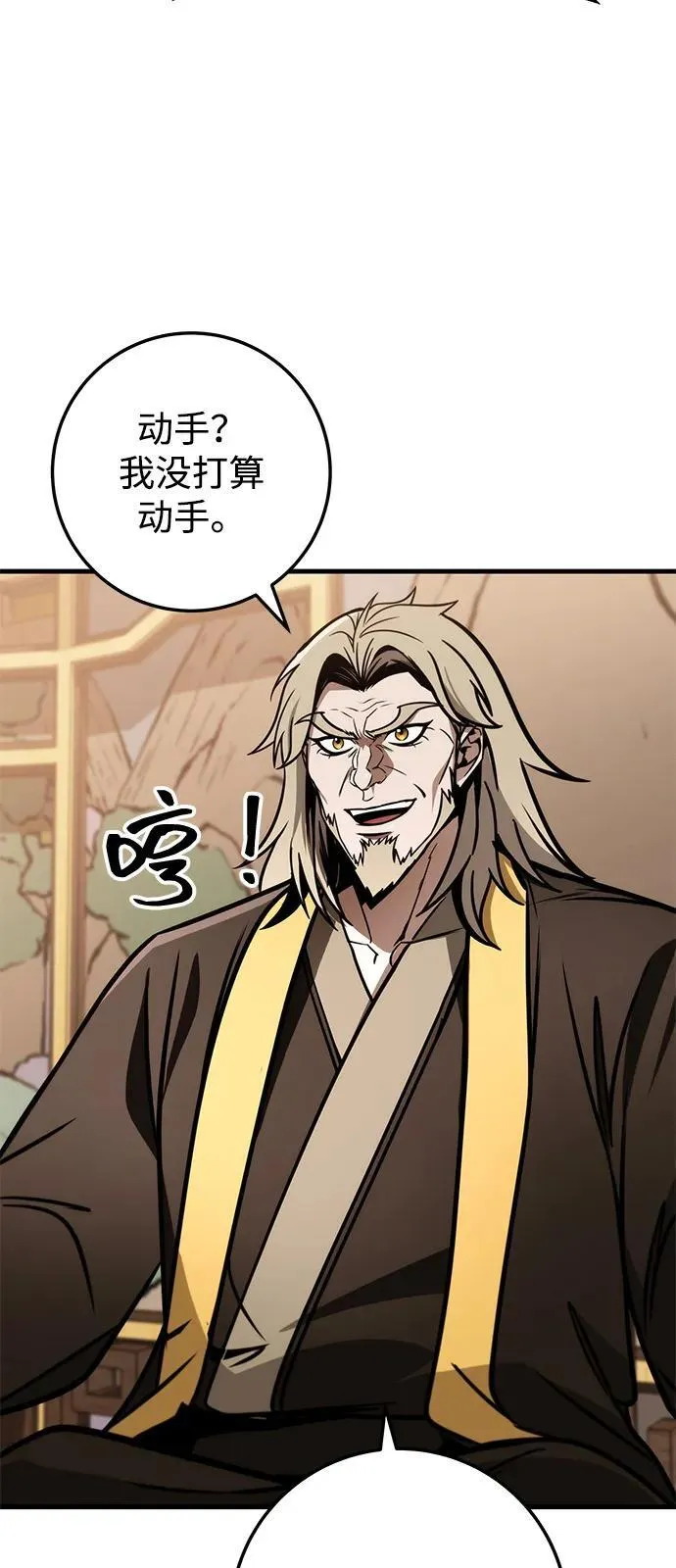 第76话 第55页