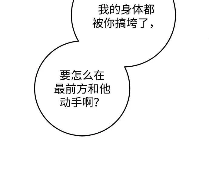 第76话 第56页