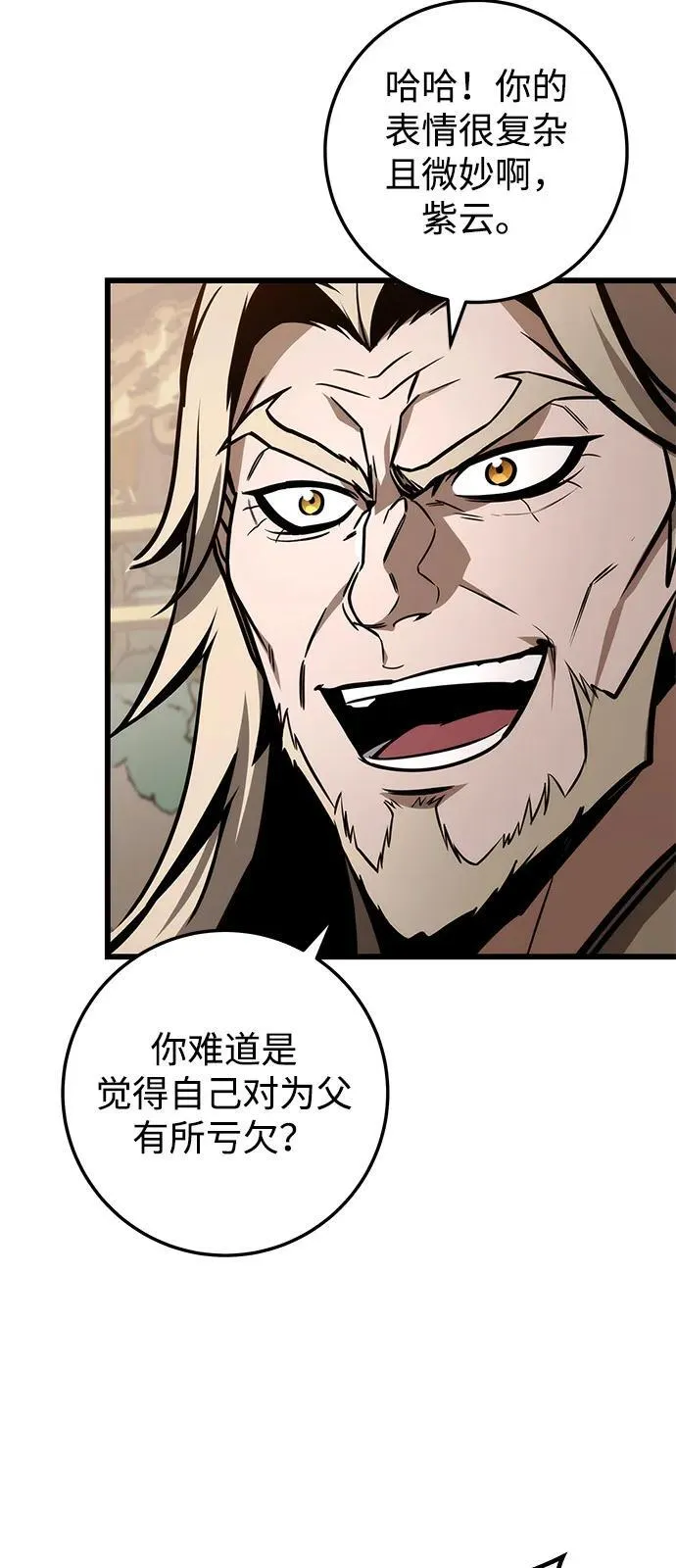 第76话 第58页