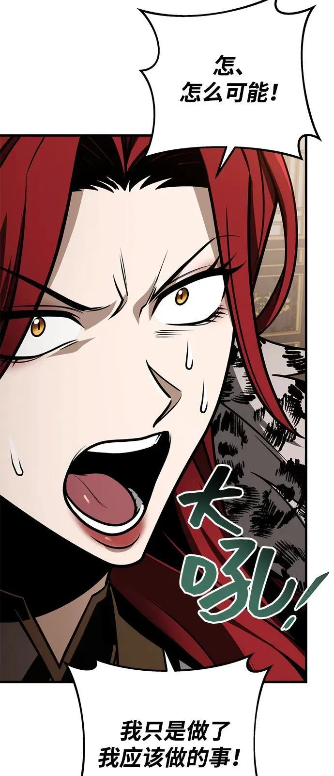 第76话 第59页