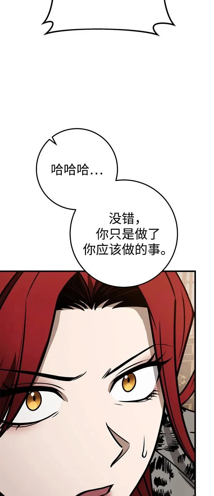 第76话 第60页