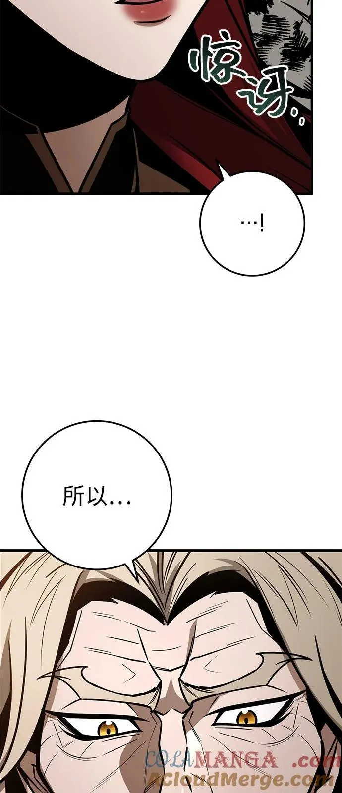 第76话 第61页