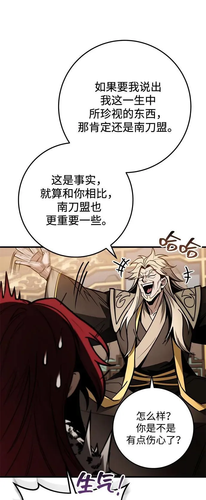 第76话 第63页