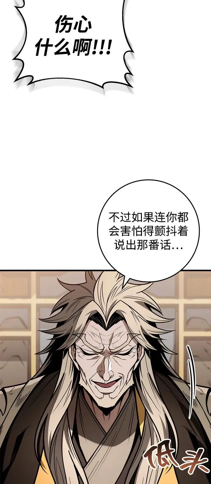 第76话 第64页
