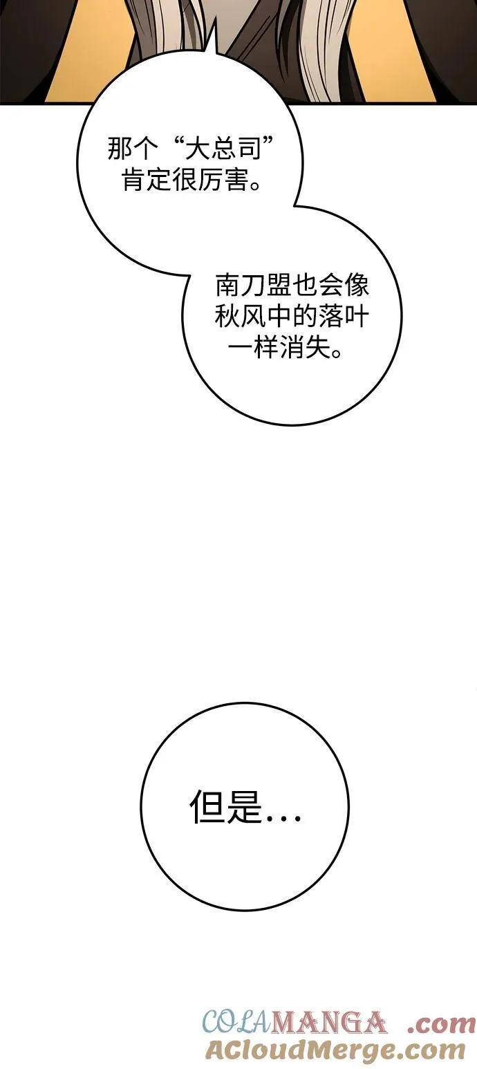 第76话 第65页