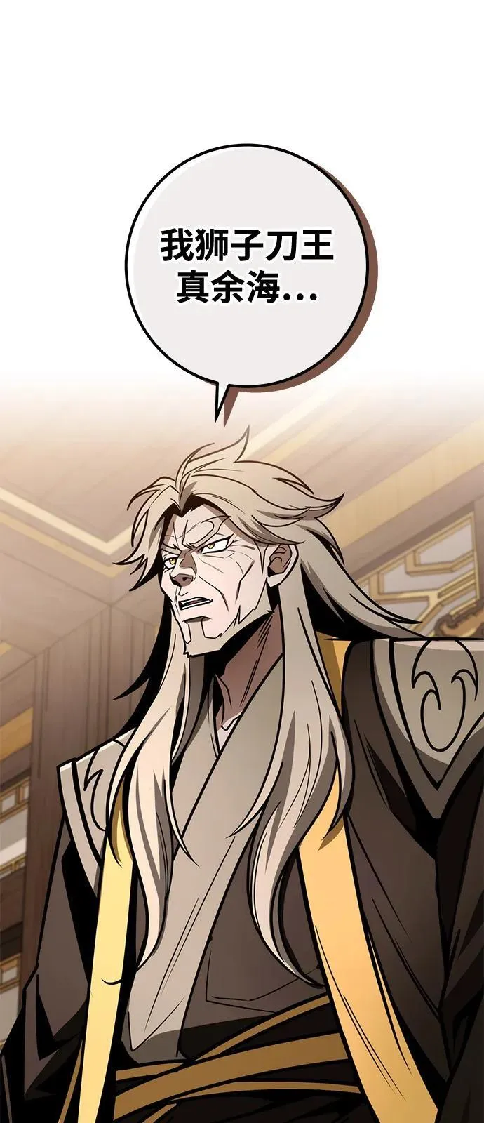 第76话 第66页