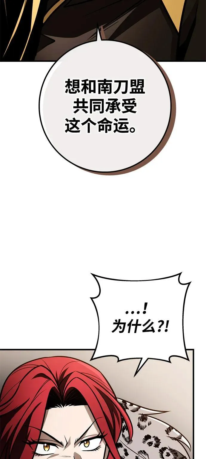 第76话 第67页