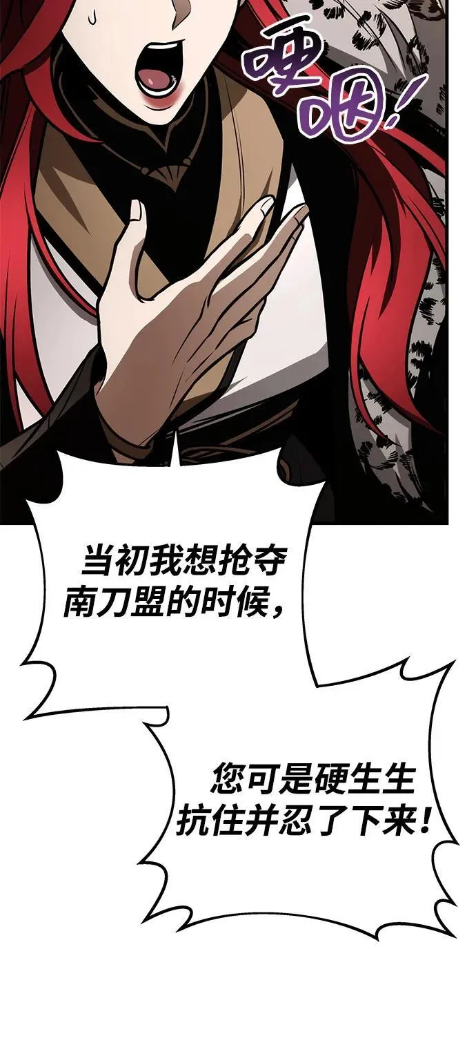 第76话 第68页