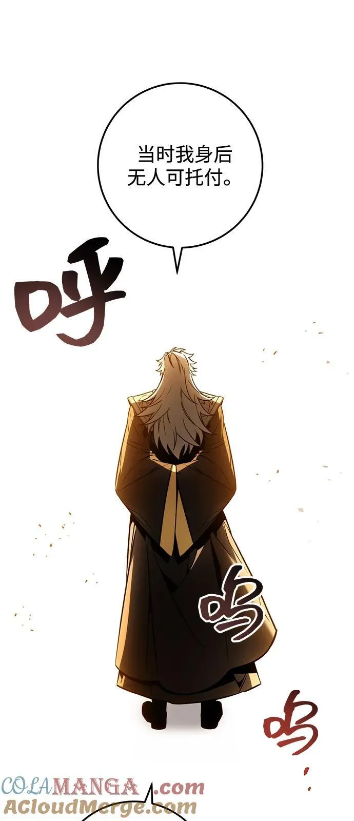 第76话 第69页