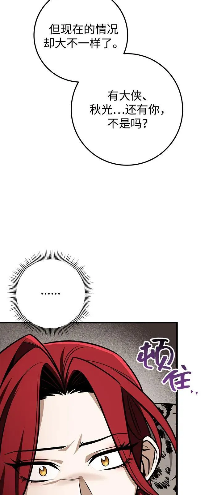 第76话 第70页