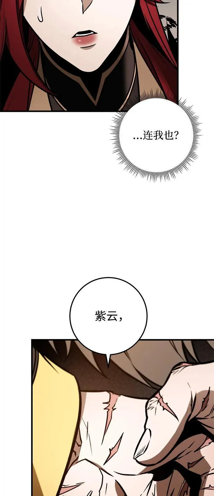 第76话 第71页