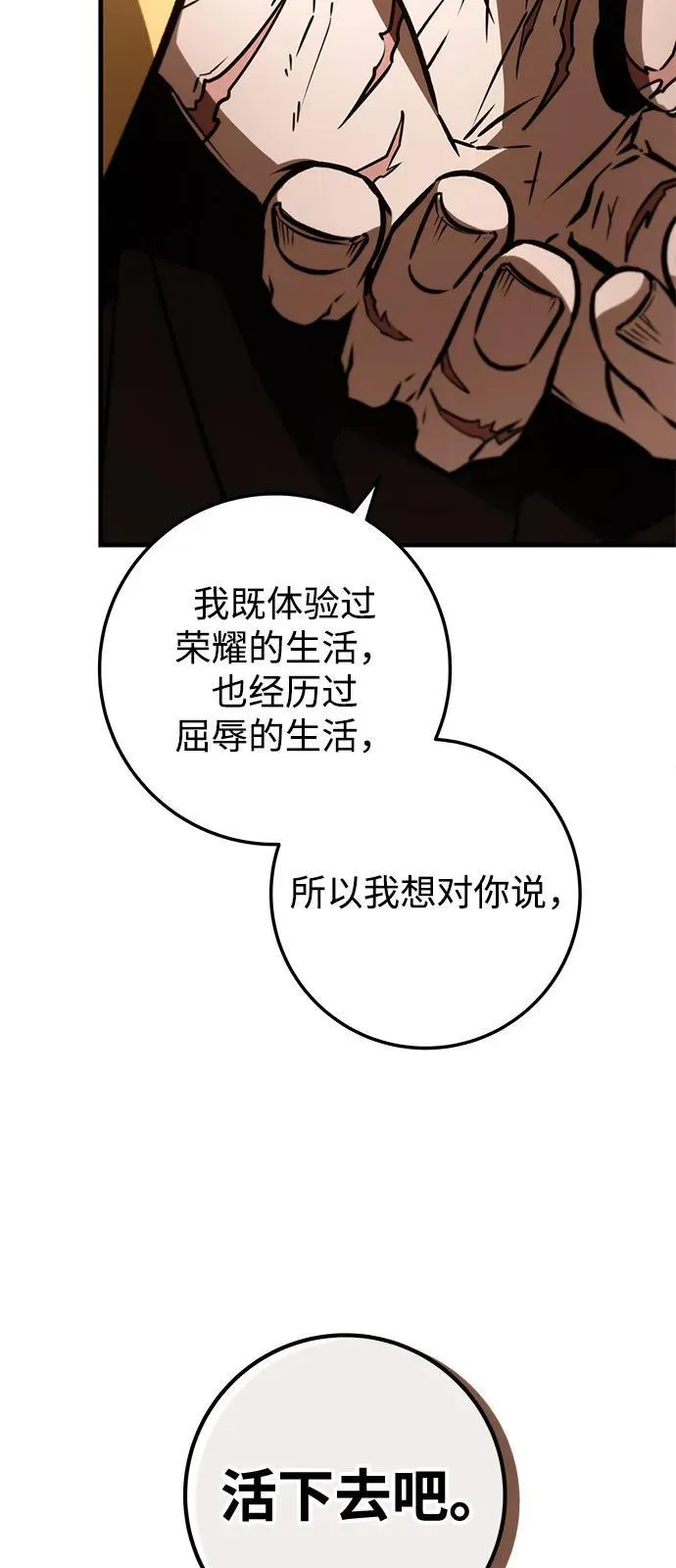 第76话 第72页
