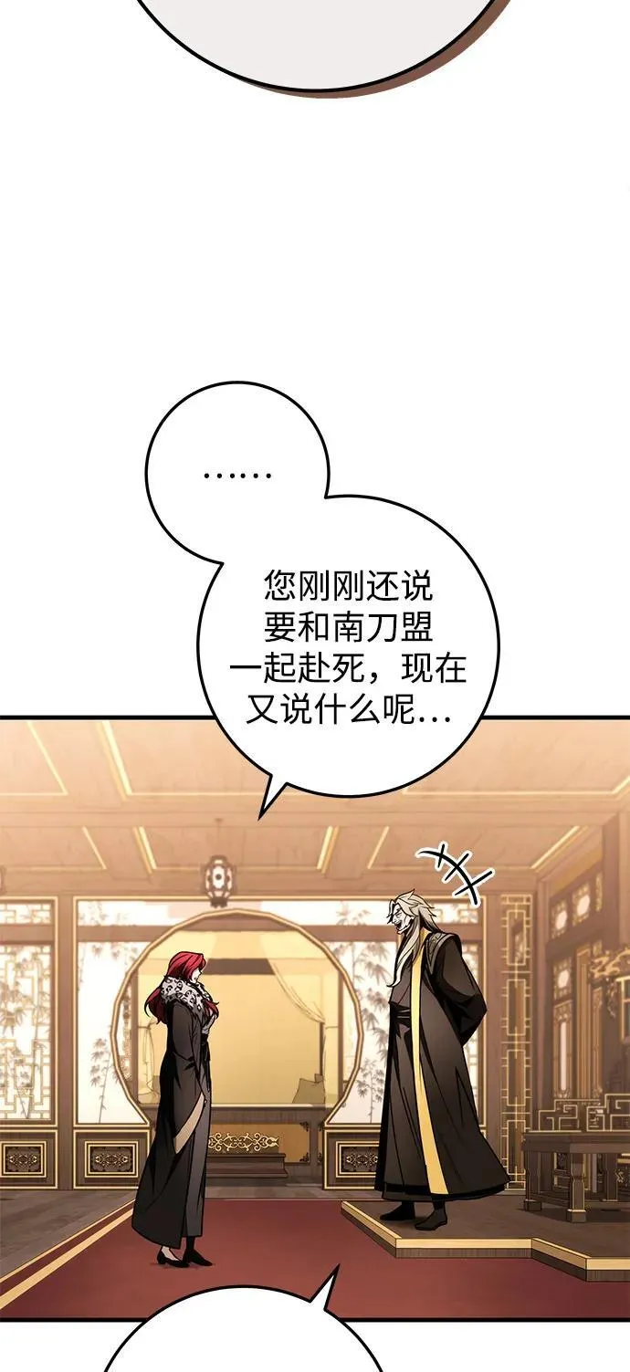 第76话 第74页