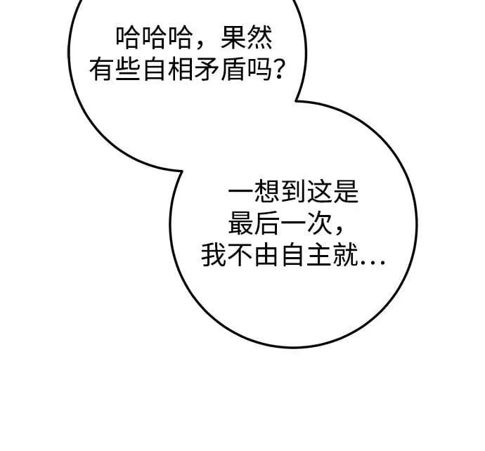 第76话 第75页