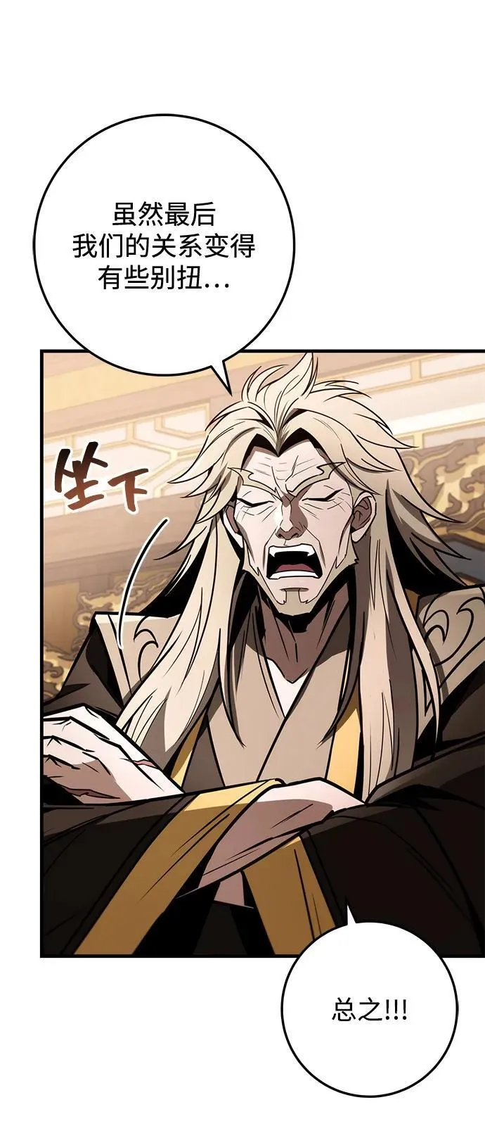 第76话 第76页
