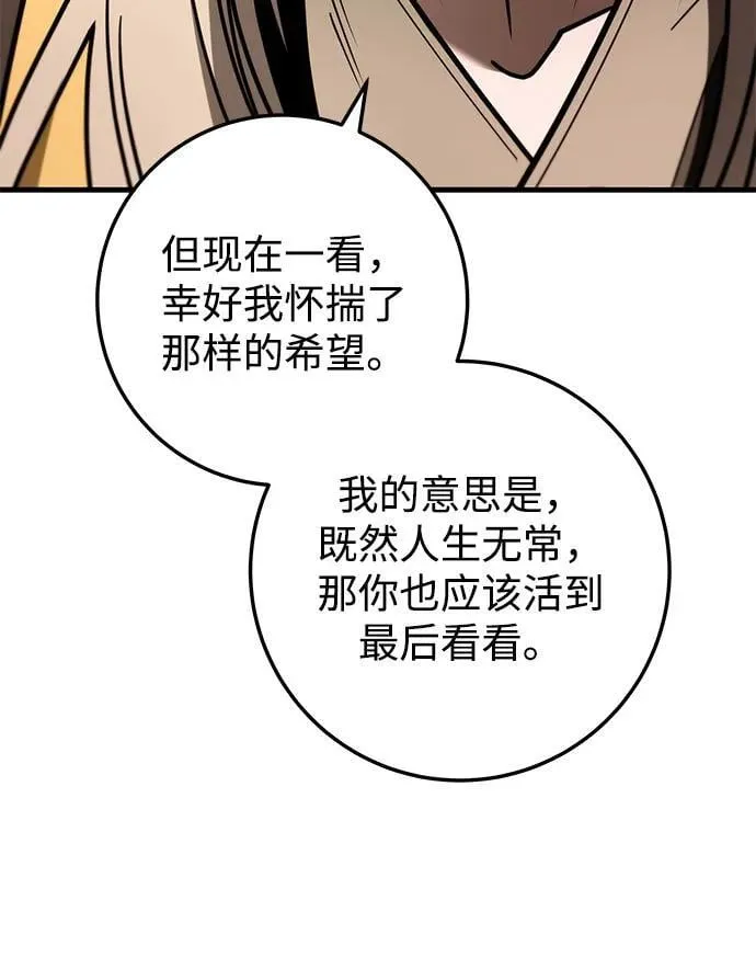 第76话 第78页