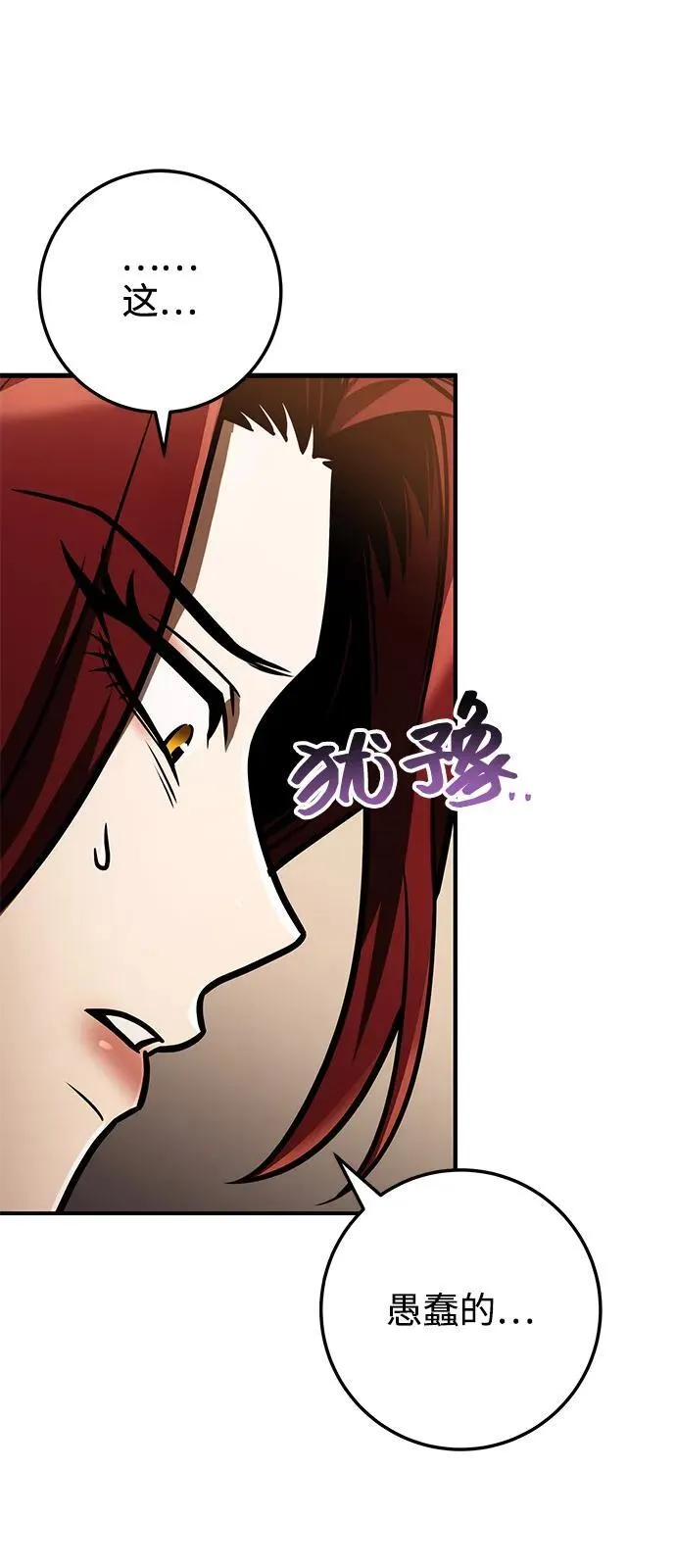 第76话 第79页