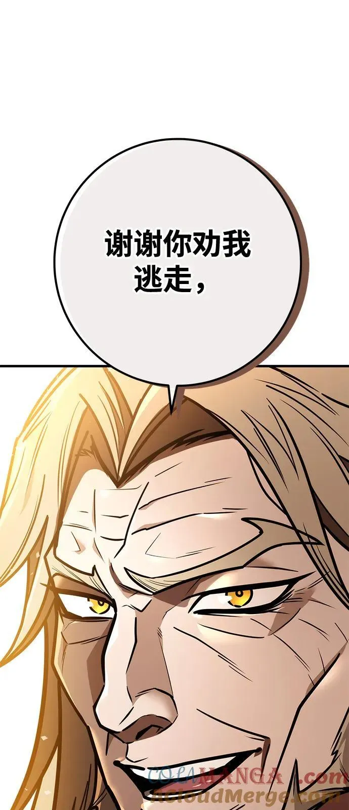 第76话 第81页