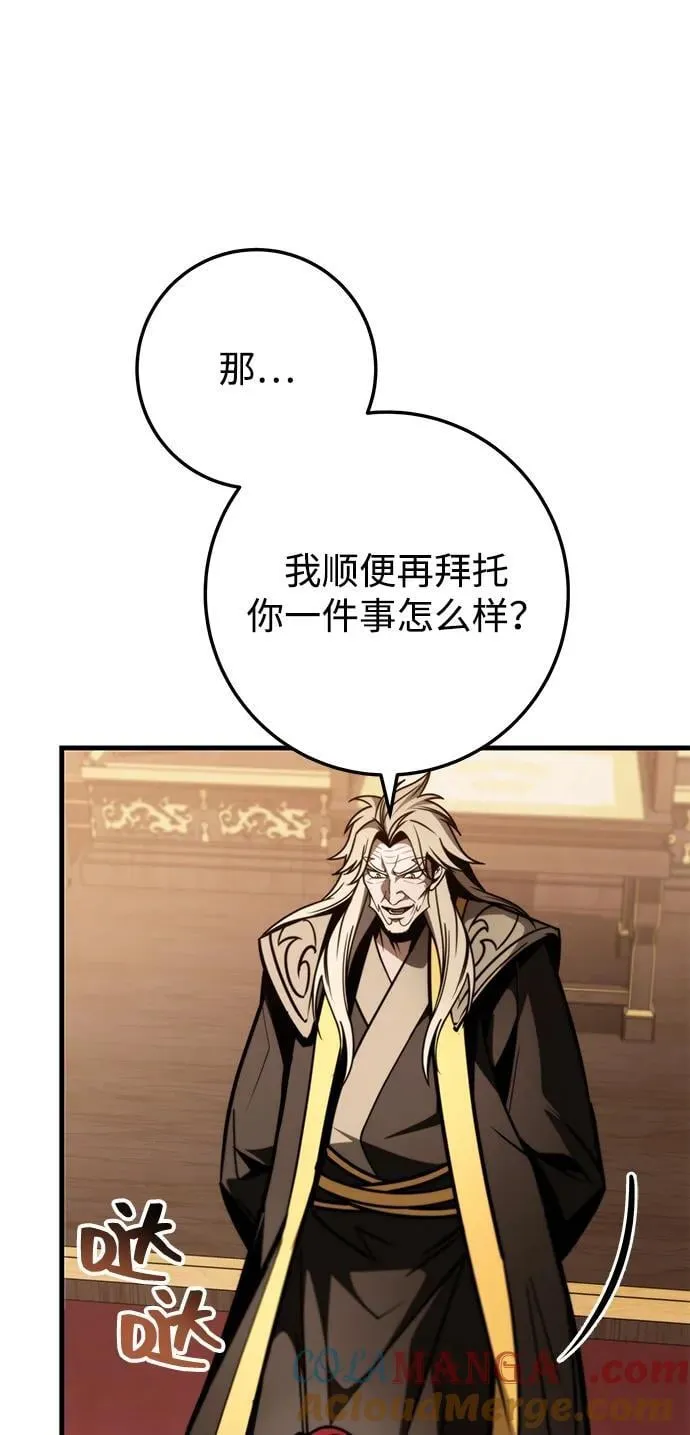 第76话 第85页