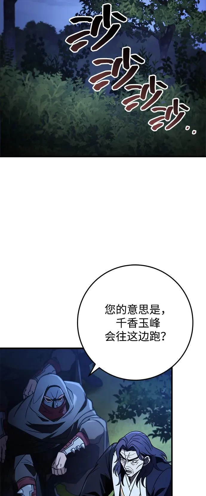 第76话 第88页