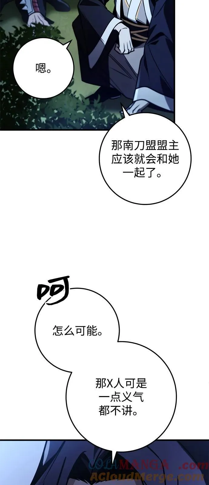 第76话 第89页
