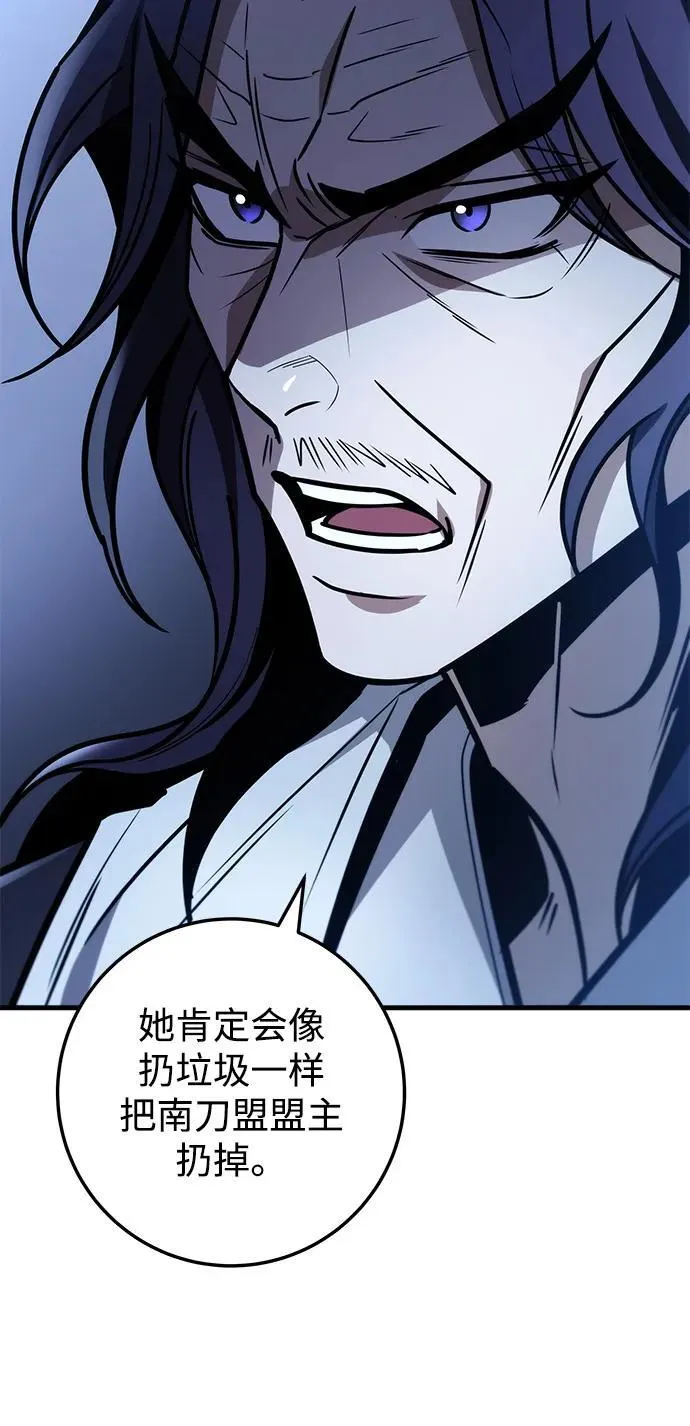 第76话 第90页