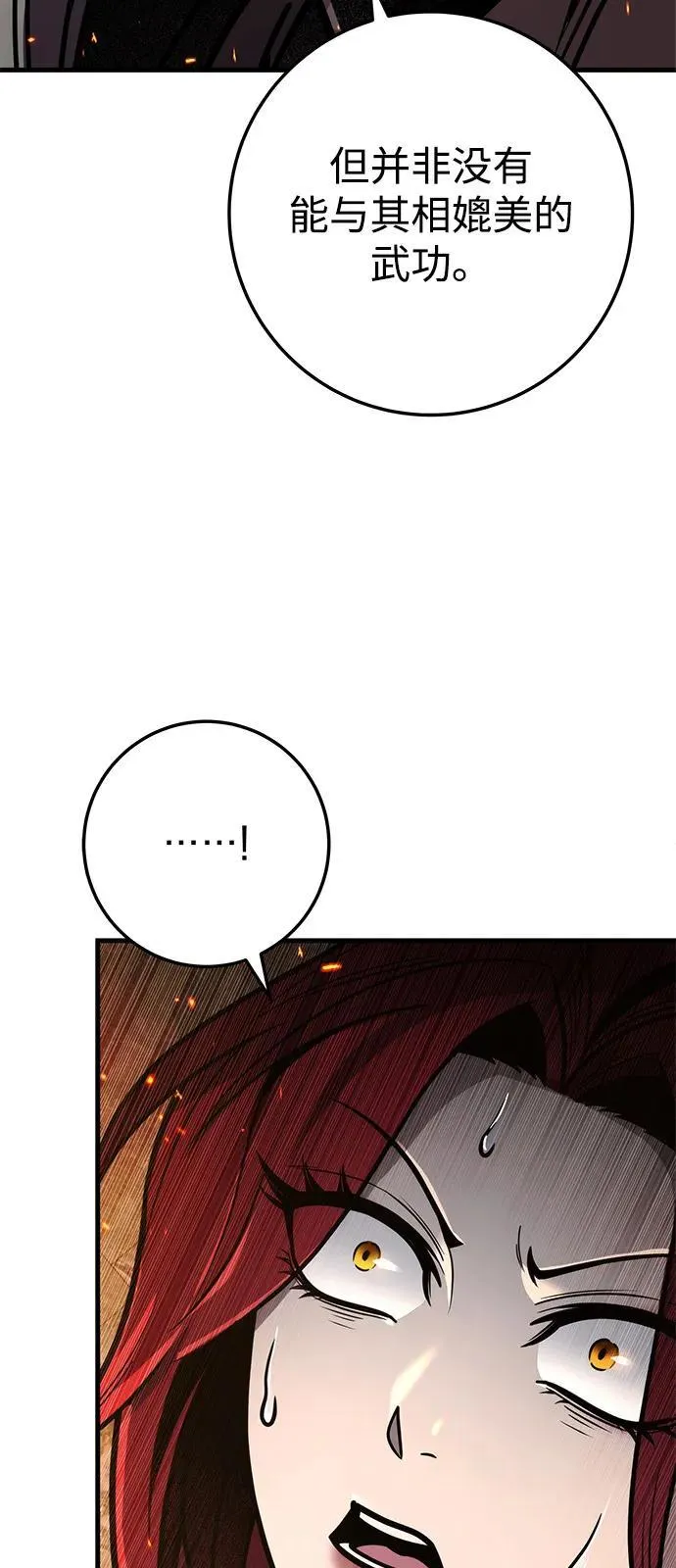 第76话 第94页