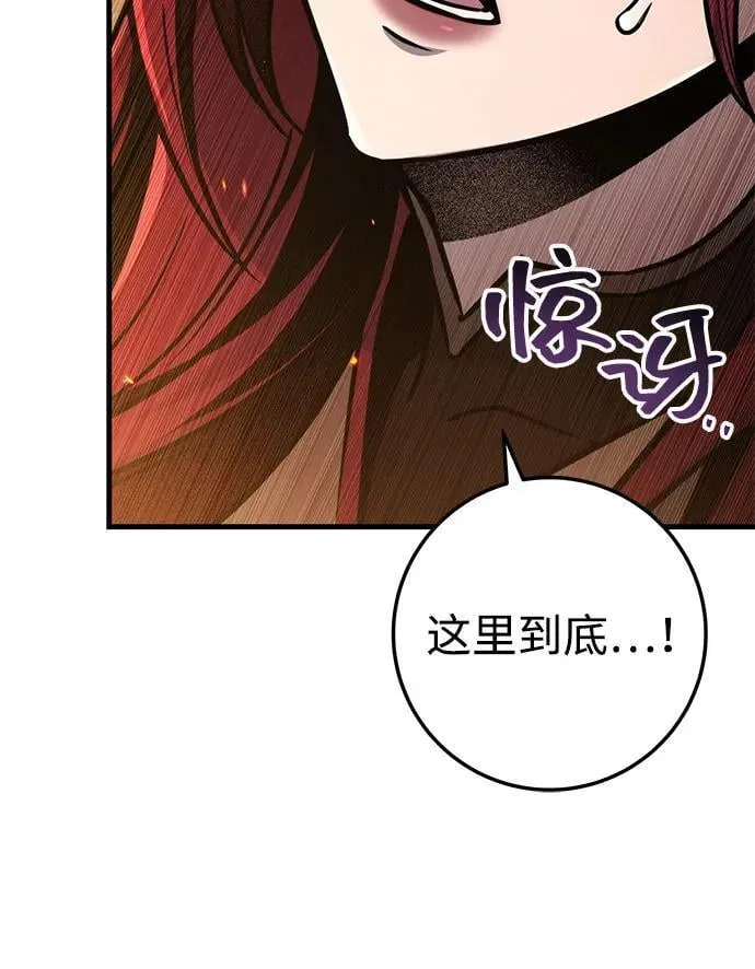 第76话 第95页