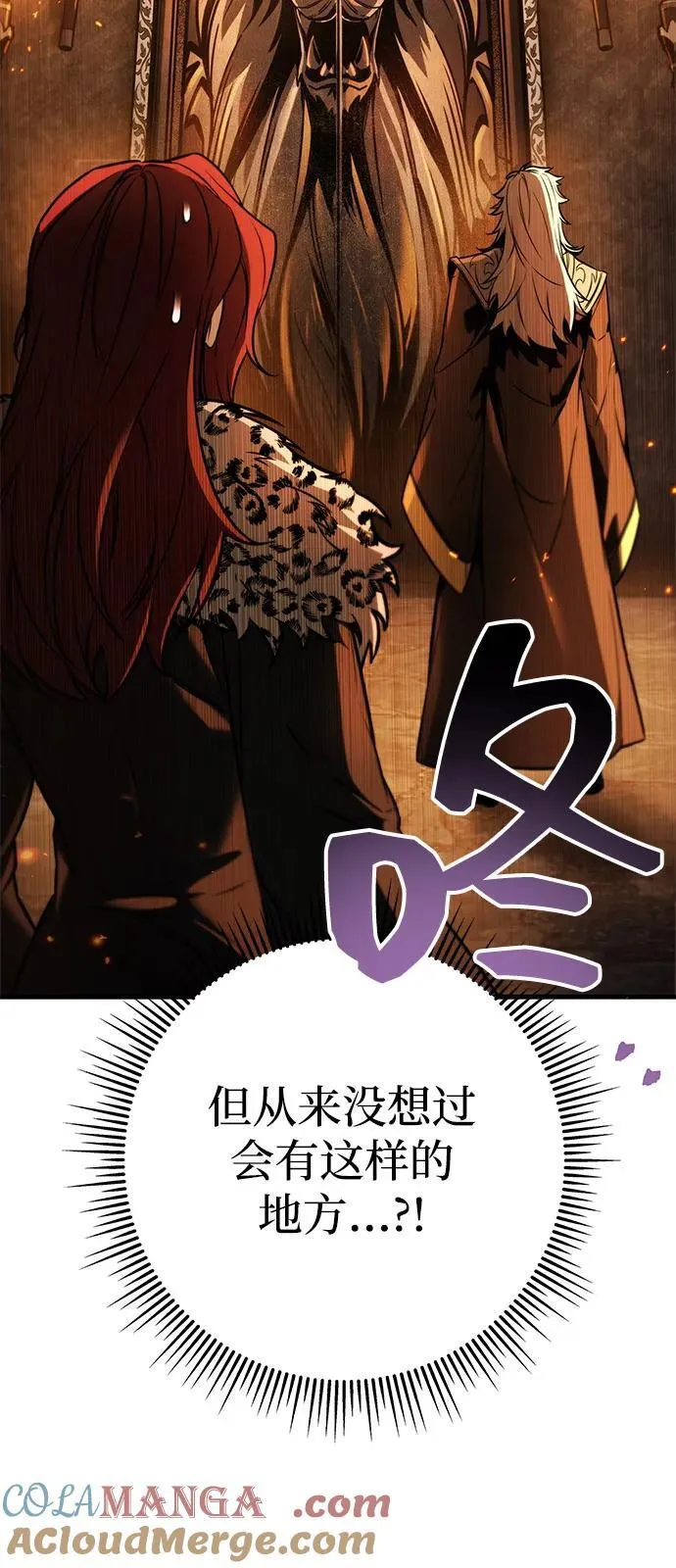 第76话 第97页