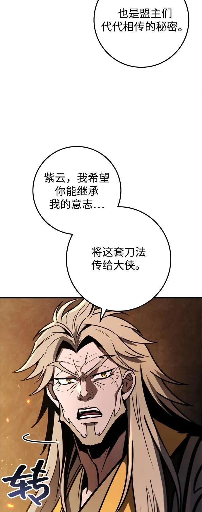 第76话 第99页