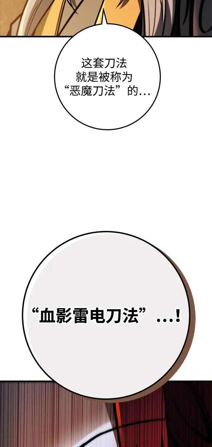 第76话 第100页